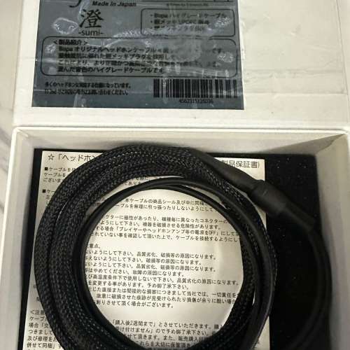 Bispa Sumi 4.4mm Balanced Cable (Sony MDR or Focal headphone)