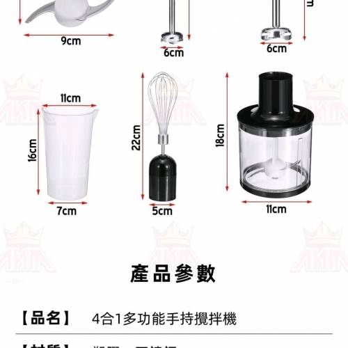 SOKANY4合1多功能手持攪拌機 【果汁機/絞肉機/肉碎機/打蛋器】