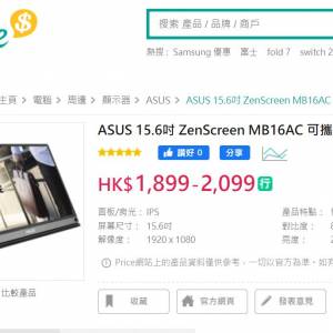 ASUS 華碩 ZenScreen15.6 吋 Full HD IPS 便攜式螢幕