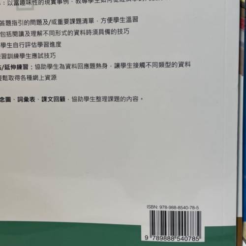 香港中學文憑經濟學與生活 微觀經濟學3及 香港中學文憑經濟學與生活 微觀經濟學2