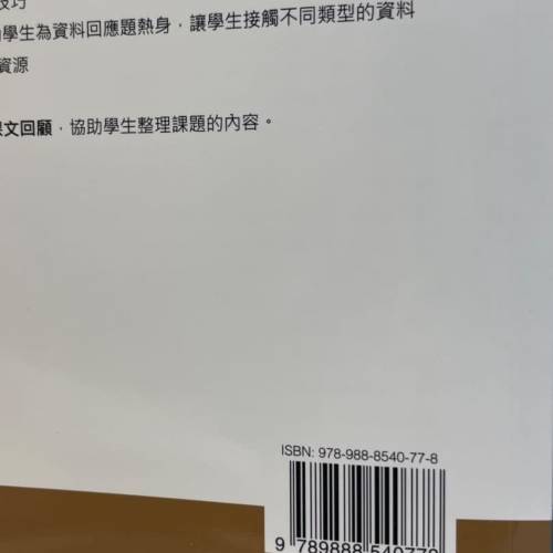 香港中學文憑經濟學與生活 微觀經濟學3及 香港中學文憑經濟學與生活 微觀經濟學2