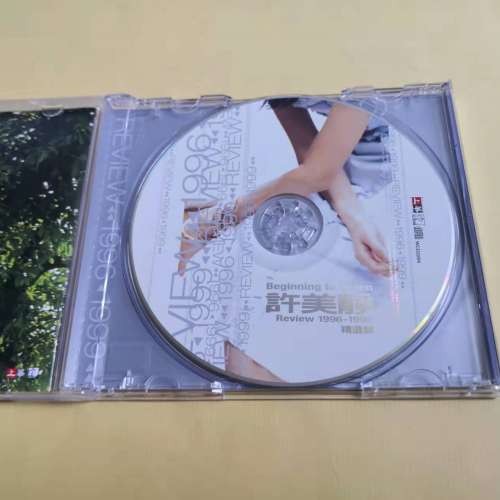 許美靜 1996-1999精選輯