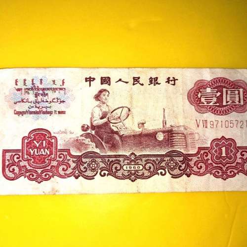 舊貨幣