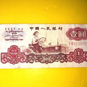 舊貨幣