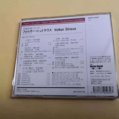 Stereo Sound REFERENCE RECORD VOL. 7 菅野沖彥