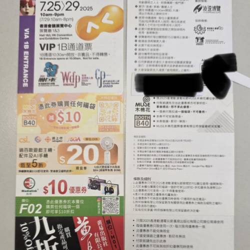 ACG 2025 動漫節VIP 門票 免排隊