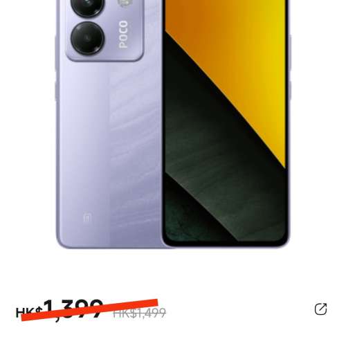 POCO M7PRO 12g+256g