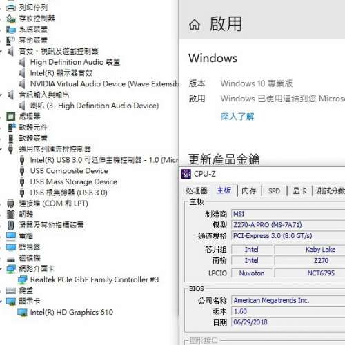 MSI Z270-A PRO ATX主版 (正版Window10Pro) Socket 1151 支援6、7代CPU