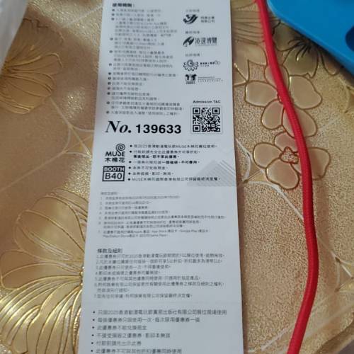 2025年動漫節門票2張