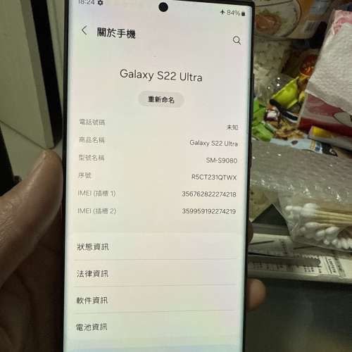 Samsung S22 ultra 512GB 香港行貨