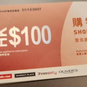 惠康 超級市場禮劵 Wellcome $41,500