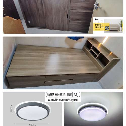 #逸東邨 , #陶師傅傢俬安裝 , #acgpro傢俬安裝 , #陶師傅安裝淘寶燈具 , #acgpro安...
