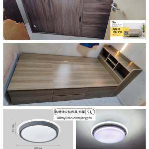 #逸東邨 , #陶師傅傢俬安裝 , #acgpro傢俬安裝 , #陶師傅安裝淘寶燈具 , #acgpro安...