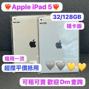 （🔥最平價iPad插卡版系列🔥）Apple iPad 5 /32,128GB/插卡版/✨新淨企理✨/金色💛...