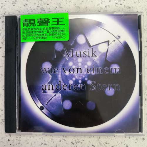 靚聲王 Musik Wie Von Einem Anderen Stern