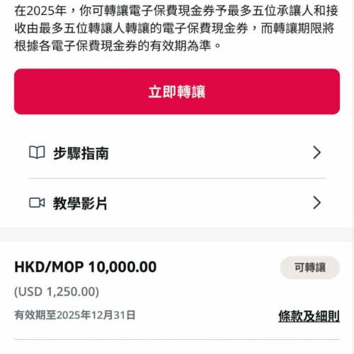 徵求友邦AIA電子保費現金券