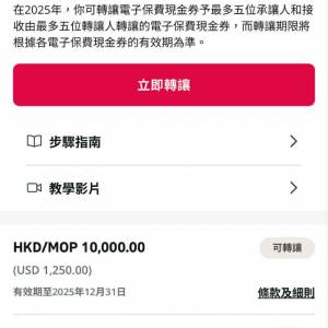 徵求友邦AIA電子保費現金券