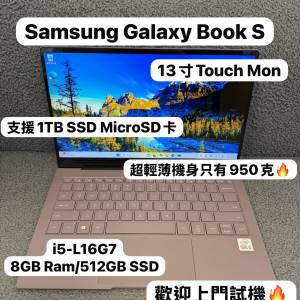 (超輕薄只有950克❤️‍🔥三星book) Samsung Galaxy Book S/i5-L16G7/8GB Ram/512G...