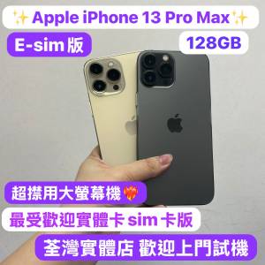(🔥最受歡迎實體卡sim卡版iPhone 13 Pro max🔥）/Apple iPhone 13 pro max/E-sim版...