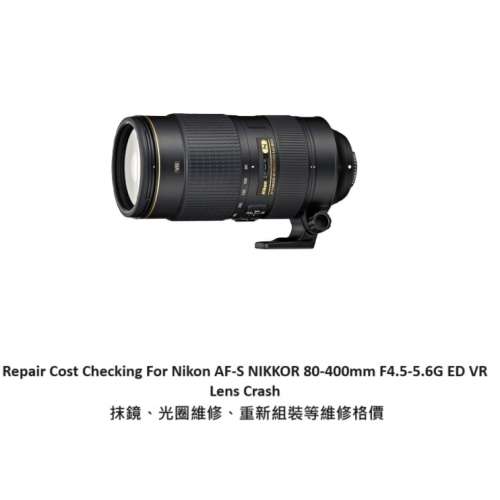 Repair Cost Checking For Nikon AF-S NIKKOR 80-400mm F4.5-5.6G Lens Cleaning | ...