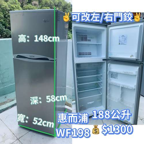 雪櫃 (雙門惠而浦 )WF195/8 銀面 95%新 148CM高 100%正常 二手電器 傢俬 家庭用品(...