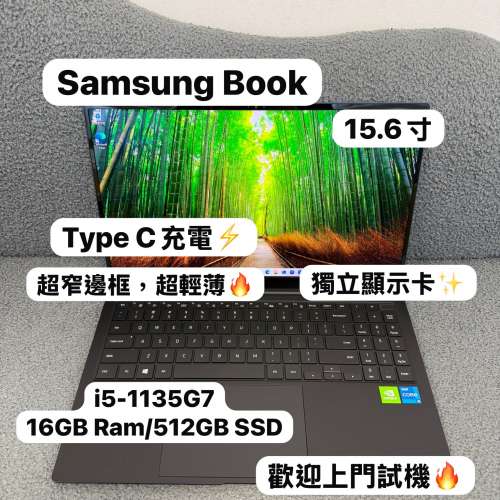 (超輕薄獨立顯示卡三星15.6寸文書機🔥）Samsung Galaxy i5-1135G7/8,16GB Ram/128,...