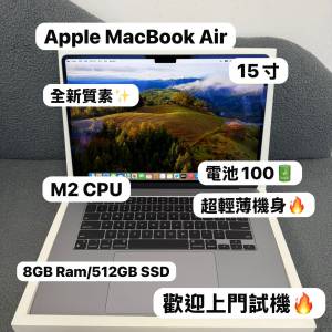 （100%電 15寸MacBook M2 Air 🤩 )APPLE  MacBook Air M2 2023 M2 CPU/8GB Ram/512...
