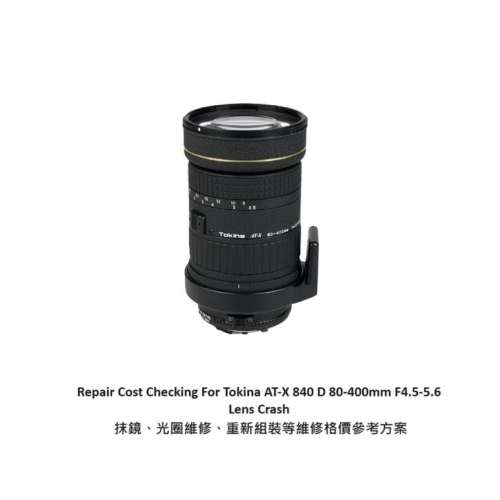 Repair Cost Checking For Tokina AT-X 840 D 80-400mm F/4.5-5.6 Lens Cleaning
