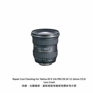 Repair Cost Checking For Tokina AT-X Pro AF SD 11-16mm F/2.8 Lens Cleaning