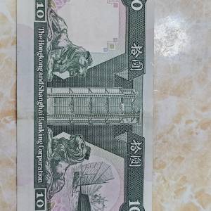 香港舊綠色10蚊紙
