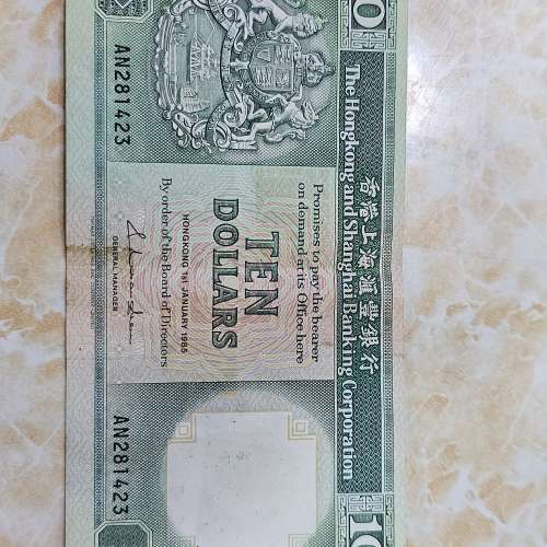 香港舊綠色10蚊紙