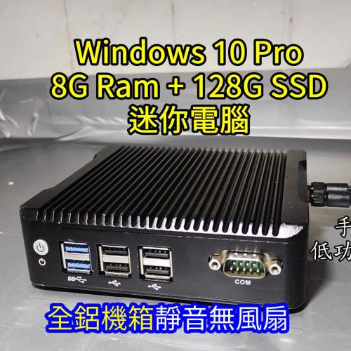 迷你電腦,小電腦,客廳電腦,HTPC,minipc,8G ddr3 Ram 128G SSD,桌上電腦,可作為雙網...