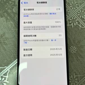 iPhone16 黑色 256 港行 99%新