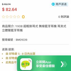 TWS超輕單邊掛耳無線藍牙耳機
