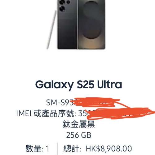 samsung s25 ultra 256GB 鈦金屬黑