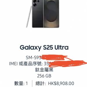 samsung s25 ultra 256GB 鈦金屬黑