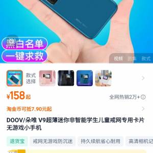 Doov v9新款老人手機 4G雙卡雙待 全新