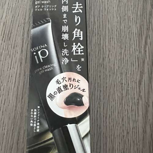 sofina 毛孔淨澈重點洗顏啫喱 30g