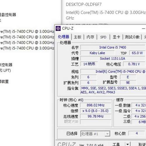 Intel Core i5-7400 @ 3.0GHz Socket 1151