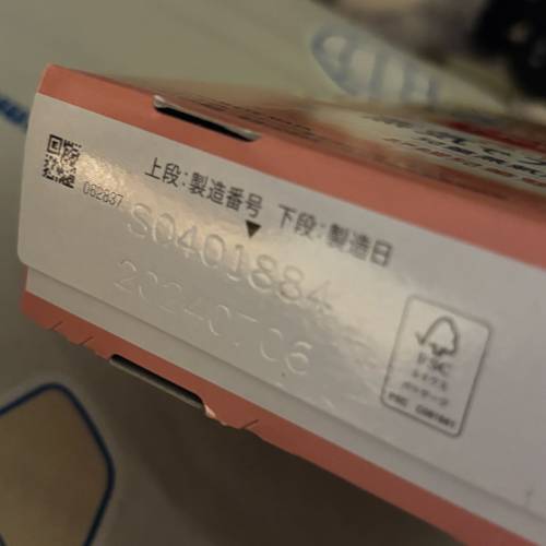 兒童蒸氣溫熱眼膜 五片裝 無香味