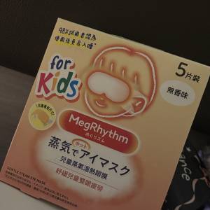 兒童蒸氣溫熱眼膜 五片裝 無香味