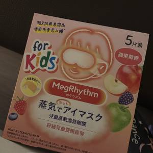 兒童蒸氣溫熱眼膜 五片裝 蘋果莓香