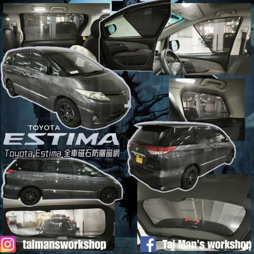 Toyota Estima Previa 全車磁石濾光窗網太陽擋