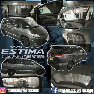 Toyota Estima Previa 全車磁石濾光窗網太陽擋