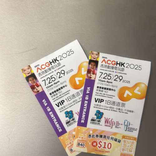 2025動漫節 VIP實體票