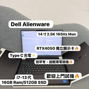 （超輕薄Type C充電外星人電競機💗) Alienware 外星人/i7-13620H/16GB Ram/128,256...