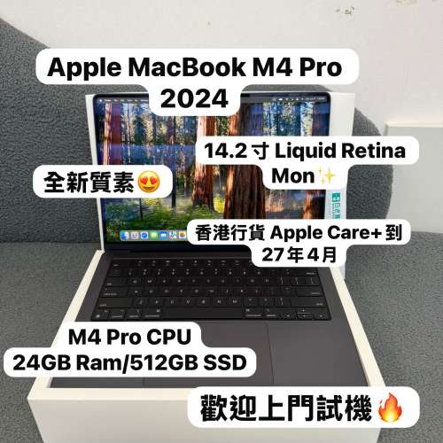 （全新質素 Apple MacBook M4 Pro 14寸🔥 )香港行貨百老匯收據 Apple MacBook M4 P...