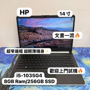 (性價比高超輕薄🔥HP文書機)HP i5-1035G4/4,8,12,16GB Ram/128,256,512GB SSD/超高...