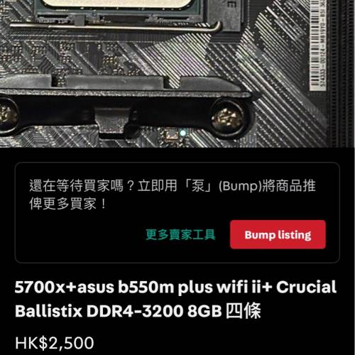 5700x+asus b550m plus wifi ii+ Crucial Ballistix DDR4-3200 8GB 四條