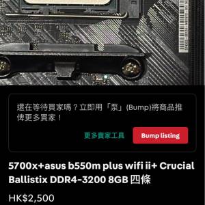 5700x+asus b550m plus wifi ii+ Crucial Ballistix DDR4-3200 8GB 四條
